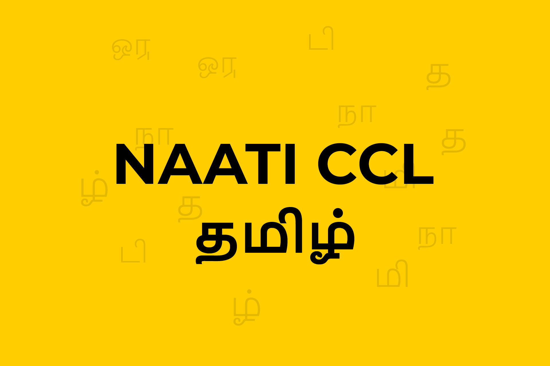 NaatiTamil